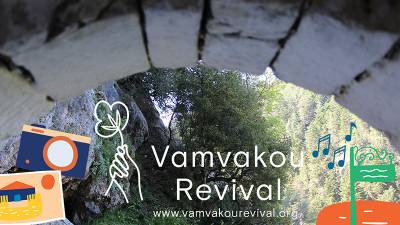 Πρωτότυπες δράσεις τον Σεπτέμβριο στη Βαμβακού