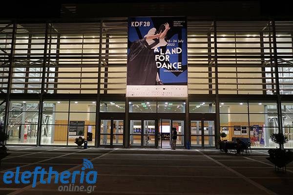 Σχέδιο βιωσιμότητας του Μεγάρου Χορού προανήγγειλε η Μενδώνη (βίντεο)