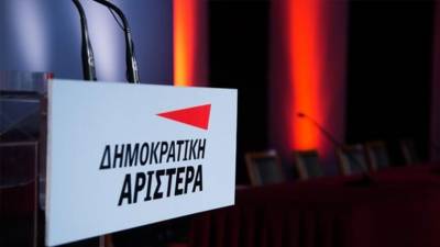 ΔΗΜΑΡ: Την υπερψήφιση της Συμφωνίας των Πρεσπών εισηγείται η Εκτελεστική Επιτροπή