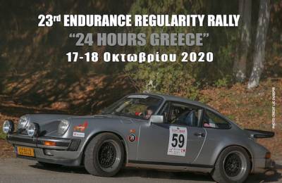 Το 23ο Ράλλυ Αντοχής το Σάββατο στην Καλαμάτα με ιστορικά αυτοκίνητα άνω των 30 χρόνων