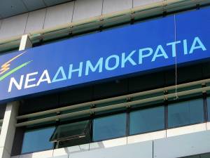 Μίλτος Χρυσομάλλης και Σωτήρης Φωτέας σε θέσεις της Νέας Δημοκρατίας
