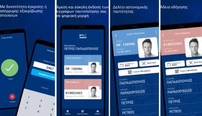 Gov.gr Wallet: Διαθέσιμο για όλους - Τα βήματα για την εγκατάσταση και χρήση της εφαρμογής
