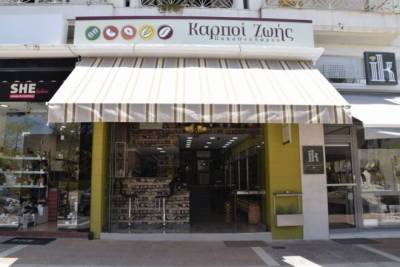 Εγκαίνια καταστήματος “Καρποί ζωής - Παπαθεοδώρου&quot;