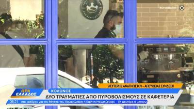 Κολωνός: Πυροβολισμοί μέσα σε καφετέρια