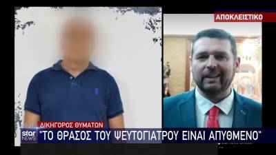 Ψευτογιατρός: Συστηνόμουν ως γιατρός από περηφάνια (Βίντεο)