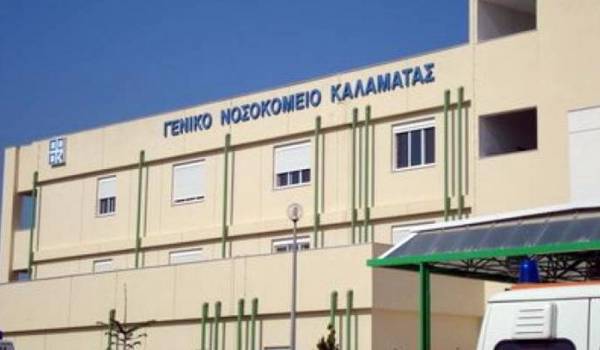 995.000 ευρώ για ενεργειακή αναβάθμιση του Νοσοκομείου Καλαμάτας